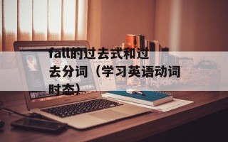 仙侠世界如何赚取金币（攻略分享）