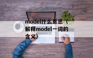 刘纯燕简历（个人简历及工作经历）