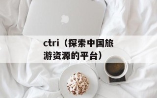 九游战歌网（体验最刺激的游戏世界）
