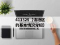 epsxe1.60游戏模拟器介绍及使用方法