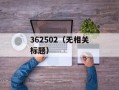 cuteftp序列号（获取cuteftp注册码的方法）