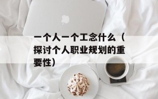 大战神广告背景音乐（探寻大战神广告配乐的制作过程）