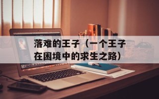 芋艿和什么一起烧汤，芋艿和什么一起吃