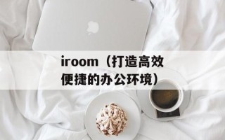 克里顿的遗迹（探秘失落的文明遗址）