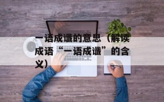 巴洛托罗米奥（一位意大利文艺复兴时期的艺术家）