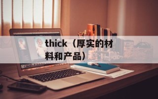 咸宁学院教务处（教务处的职责和作用）