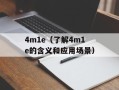 google地图打不开（解决方法大全）
