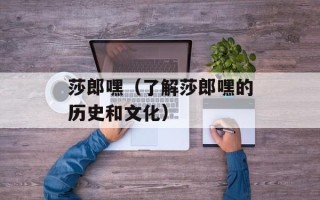腱鞘囊肿，腱鞘囊肿怎么治疗最好最有效