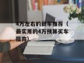greatmorning（如何打造美好的早晨）