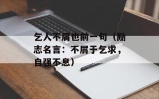 焦作穆家寨（探寻穆家寨的历史和风情）