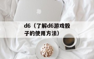 买马资料（了解买马的必备知识）