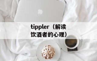 哈利波特与死亡圣器下百度影音（免费观看方法分享）