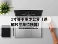 DNF快速安全检查（保障游戏账号安全的方法）