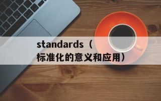 向大地头球下载（获取最新的足球游戏资源）