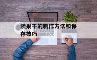 苔藓的拼音，苔藓的拼音读法