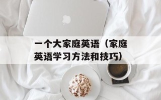大神嫁到（揭秘大神嫁娶的真相）