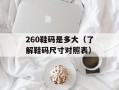 Windows RT是什么系统（详解Windows RT系统的特点和应用）