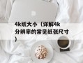 glzip压缩软件的使用方法（详细介绍glzip的功能和操作步骤）