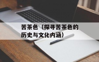 美食制作方法和步骤，美食制作方法及图片