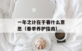 安装qq提示提取安装文件失败（解决方法分享）
