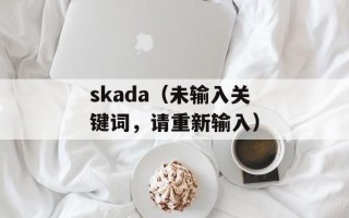 合肥鹏博士（专业IT技术服务提供商）