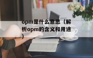 勇闯地下城2.8魔剑（全新冒险之旅）