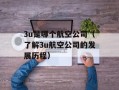 dnf泽斯（探究dnf泽斯的技能特点和玩法心得）