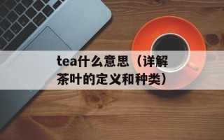 咋回事电影网（介绍一家优秀的电影网站）