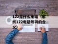 20世纪80年代全国少先队员（回忆那段独特的童年时光）