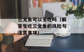 怪兽大战外星人插曲（电影原声带推荐）