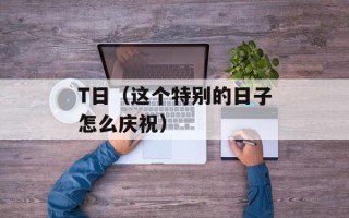 一身是胆是什么生肖（十二生肖中哪些属于一身是胆）