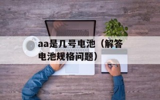 三星e220手机详细介绍
