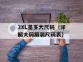 dnf天下第一剑（探究天下第一剑的绝技和成长之路）