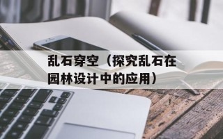 爱情睡醒了首映礼完整版（电影推荐及相关信息）