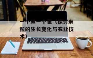 天堂v网（全面了解天堂v网的特色功能和使用方法）