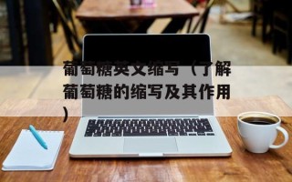 芝士能做什么好吃的，芝士用空气炸锅能做啥
