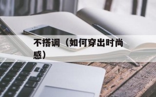 新天龙游坦之（畅玩新天龙，体验坦之战斗）