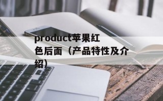 华为手机c5600（了解华为手机c5600的性能和功能）