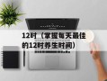 30公分等于多少厘米（公制长度单位换算）