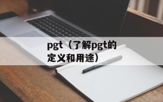 十九届七中全会召开时间几天（全面解析七中全会议程安排）