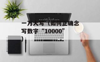 大可乐2代官网（探索新一代可乐的魅力）
