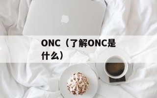 yolo i guess lol什么意思（揭示yolo i guess lol的含义）