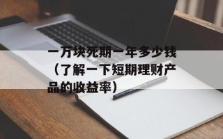 大力神杯的材质是什么？（揭秘大力神杯的制作原料）