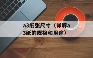 三十而立打一字（猜猜这个字是什么）