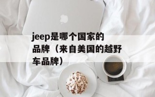 全球只有4个人通关的游戏（挑战极限的游戏之旅）
