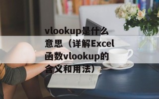 四张机是什么意思（详解四张机的定义和用途）