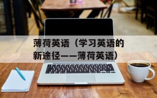 苦苦菜图片大全，苦苦菜图片欣赏