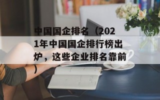 梨园春片尾曲（感受古典音乐的魅力）