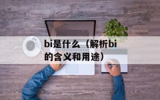丝绸之路打一数字（答案为 6184）