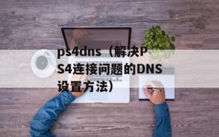 华夏免费版sf（玩家必看，最全的华夏免费版sf攻略）